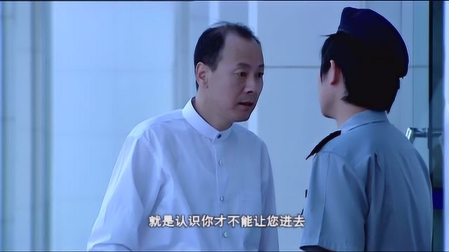 老张来电视台办公,保安不让进,他竟怀疑保安这事