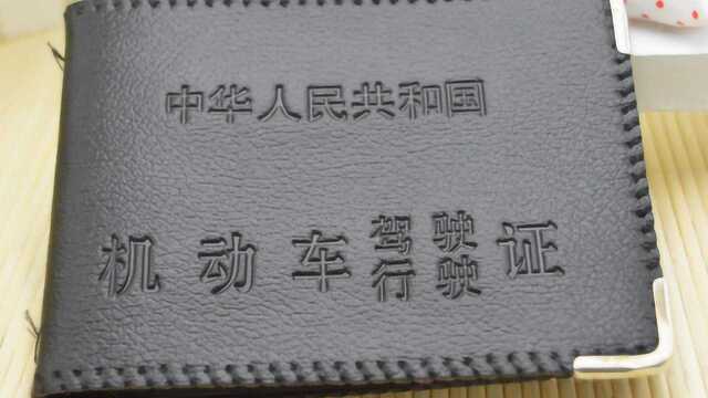 驾驶证到期如何换证?实拍换证流程, 3步轻松搞定