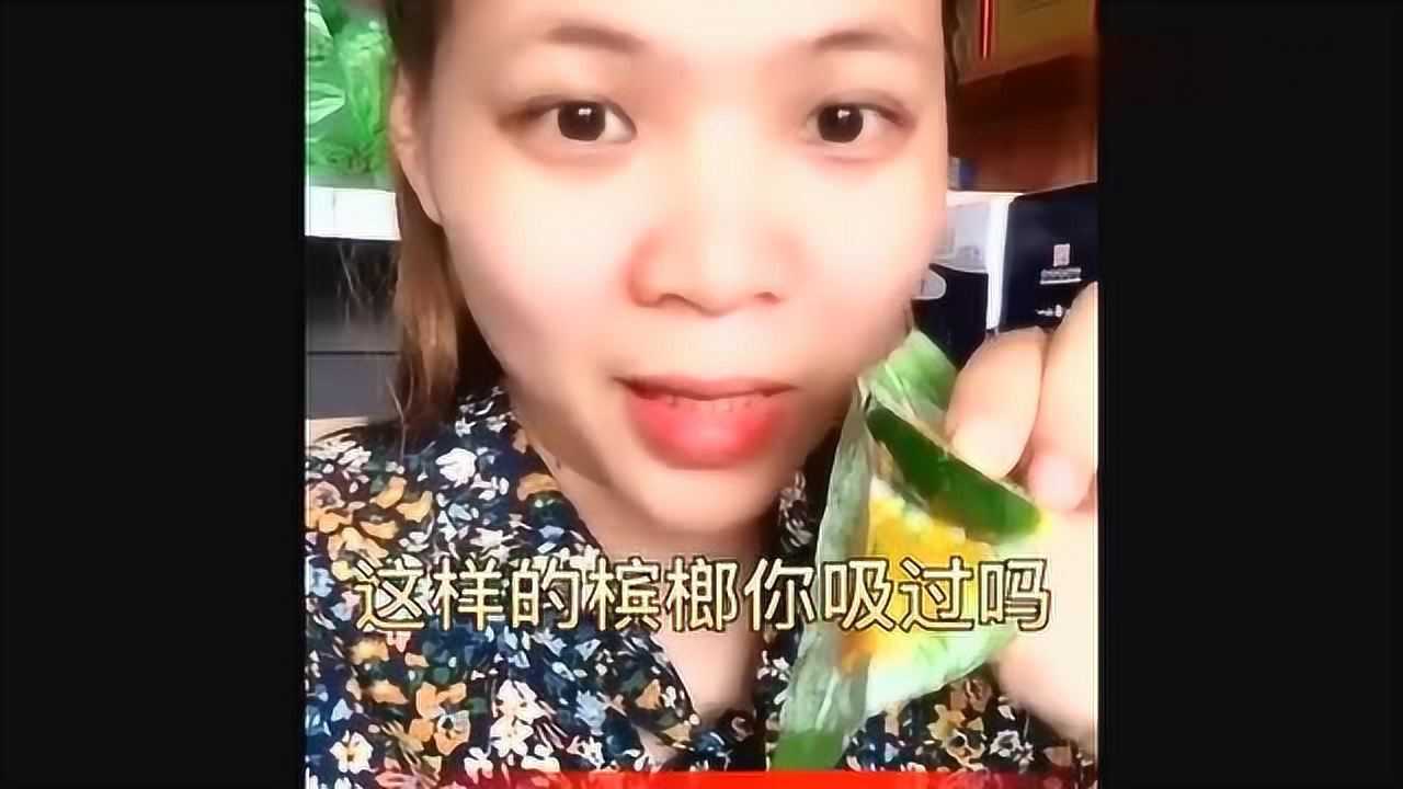 槟榔姐今天吃辣味的槟榔那个黄黄的是辣椒吗