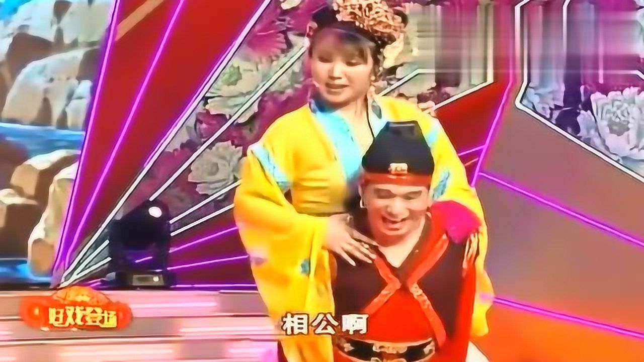 东北二人转猪八戒背媳妇郭旺周晶演唱韵味十足