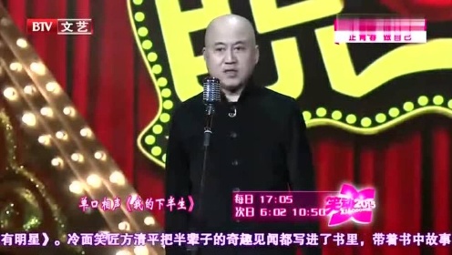 方清平搞笑脱口秀：《我的下半生》句句包袱 - 腾讯视频