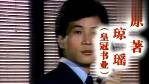 台湾故事,1986年呆湾出品的电视连续剧《几度夕阳红》