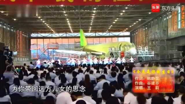 歌曲《今天是你的生日》演唱:王莉