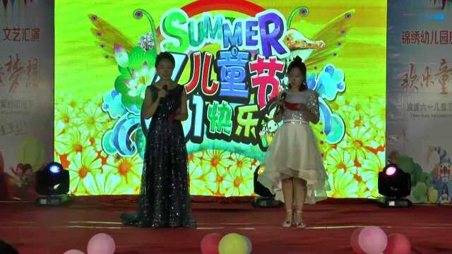 锦绣幼儿园2019庆六一文艺汇演