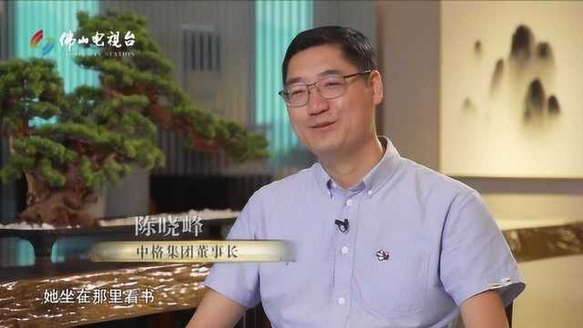 《佛山商道》第29期陈晓峰