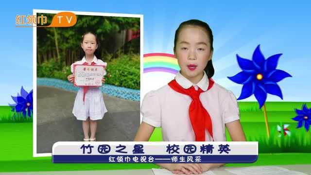 湖北省荆门市竹园小学红领巾电视台第十四期