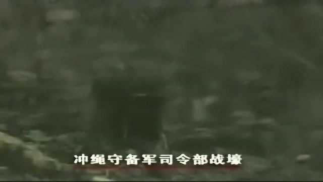 司令部中,牛岛满知道美军即将占领冲绳岛后,喝完诀别酒剖腹自杀