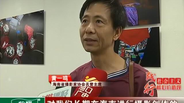 摄影家走遍渔港渔家 展现人海和谐之美