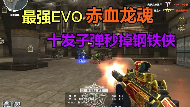 这evo让人无解啊