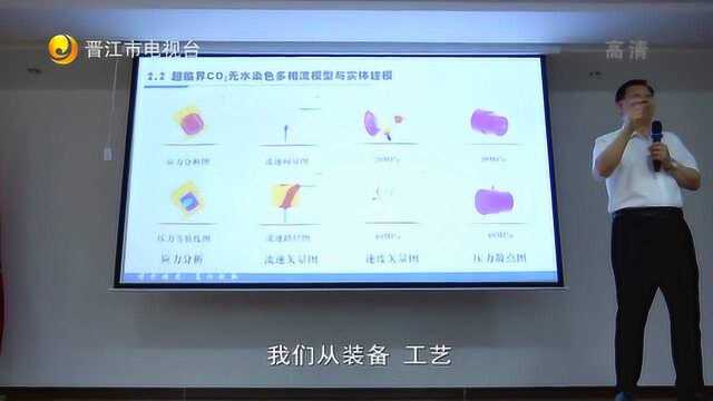 大连工业大学向晋江纺织企业推介无水印染新技术