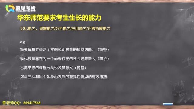 2020年华东师范大学教育学考研备考指导