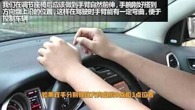 如何调整驾驶座位?正确调整汽车座椅的办法,新手司机看过来