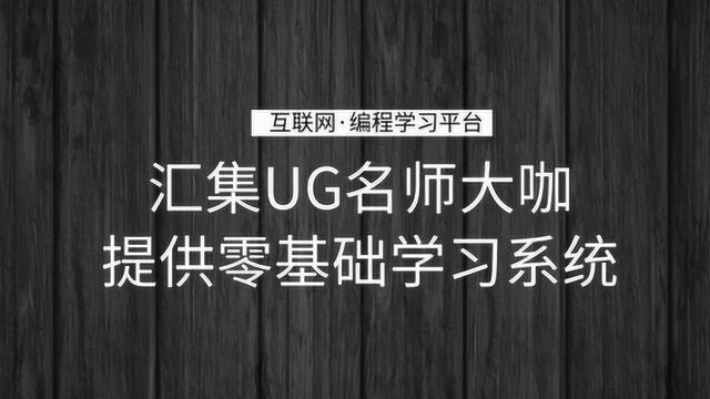 UG编程:第十二节坐标系