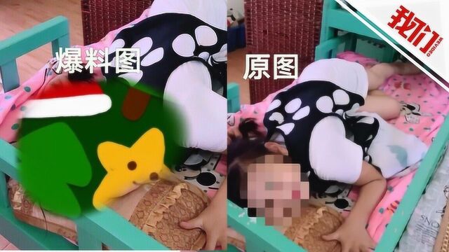 女童疑遭性侵爆料图有假 贵州公安:若信息不实将追究造谣者责任