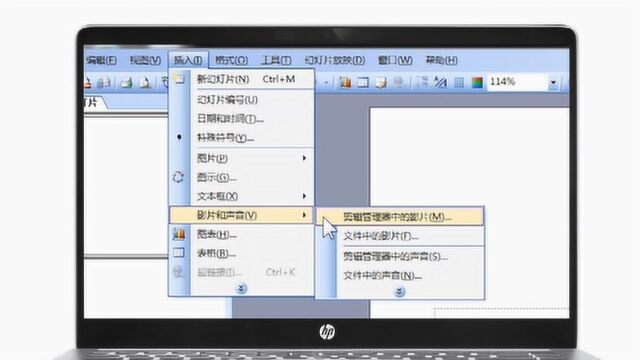 怎么在ppt中加入音乐