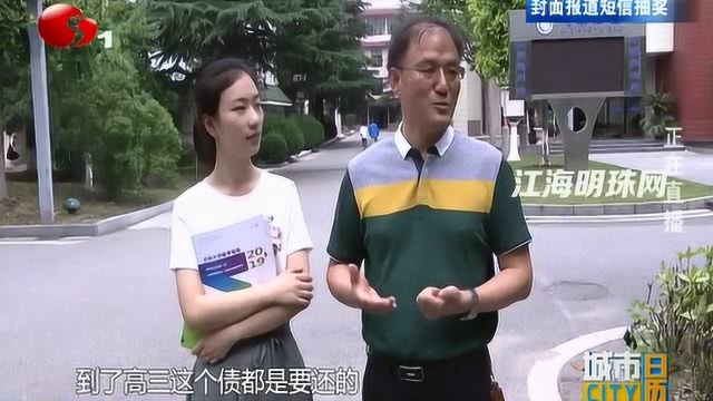 海安高级中学范雯:文科420分 学习其实很快乐