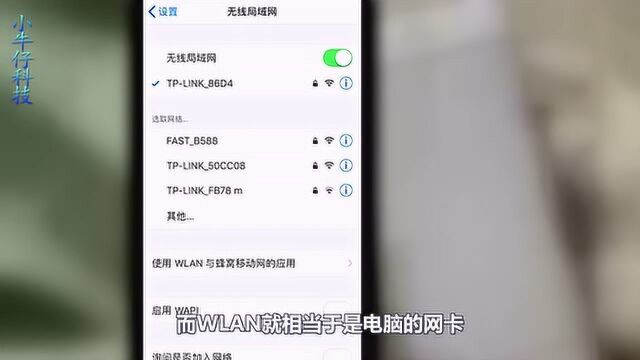 天天上网刷手机的你,真的分得清Wifi和WLAN吗?