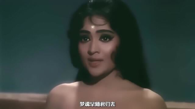 《思君曲》中字歌舞,印度老牌女星thimala经典电影