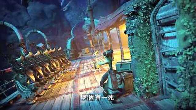 绿头鸭们被杜文蛊惑,你们首领牺牲了,要你们服从我