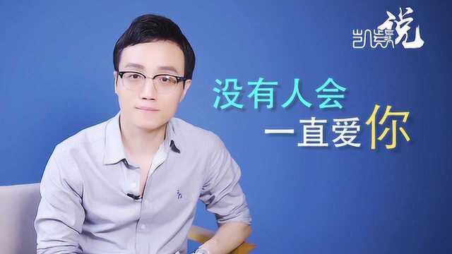 最大的谎言:“我会一直爱你”,其实没人能做到