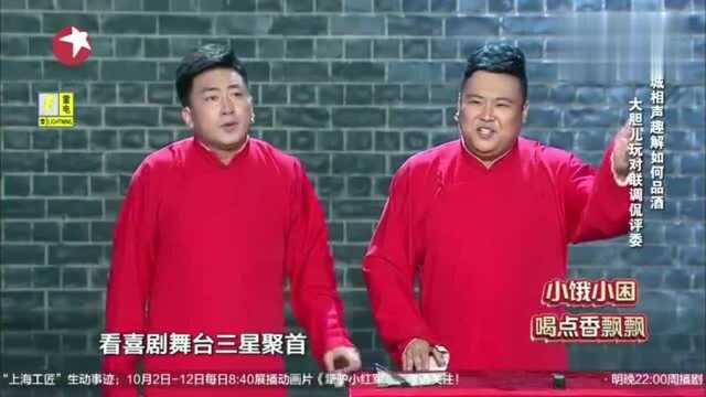 上联:上天言好事,下联:下地醋歹炮!这俩东北小伙真有才!