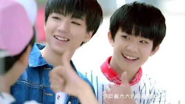 TFBOYS  宠爱 官方版