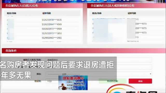 海口富地国际项目违规售房被罚 120多名购房者要求退款遭拒