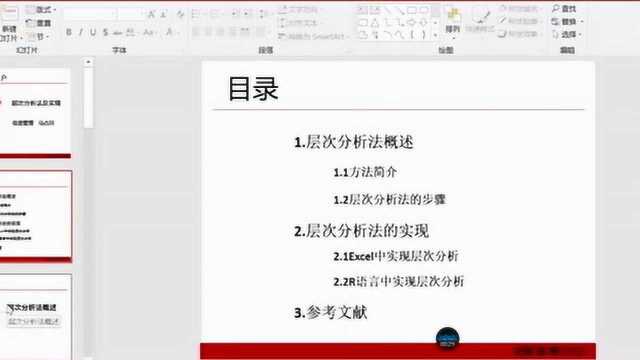 层次分析法如何确定权重?