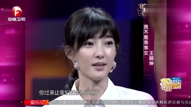 原来王丽坤家从小这么“有钱”,把李静都听呆了!