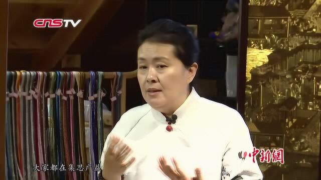 “辽绣”传承人何晓霞:刺绣传承不仅是技艺 更是中国修为