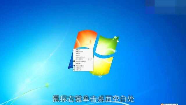 windows7旗舰版怎么调显示器亮度