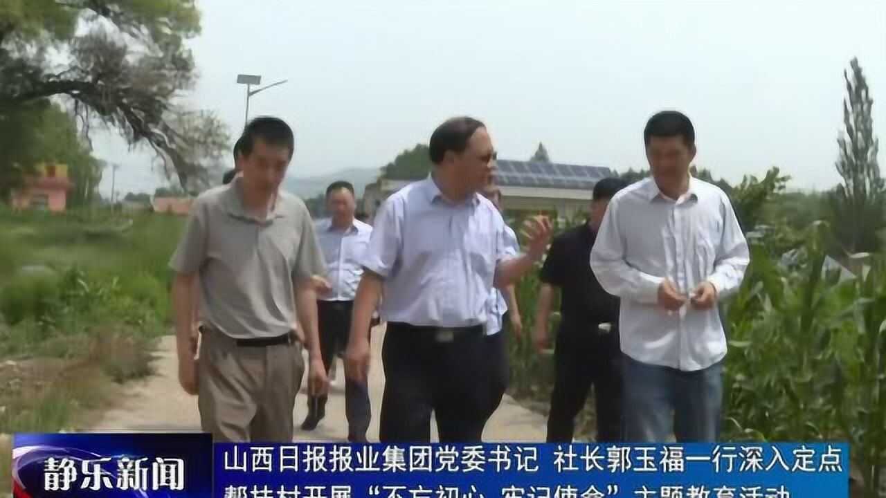 山西日报报业集团党委书记社长郭玉福