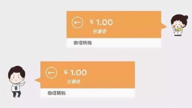 微信转账和微信红包是一样吗?其实区别很大,看完赶紧告诉家人