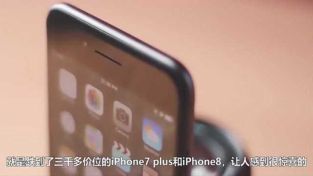 从7188跌至3899,大屏iPhone跌至“谷底”