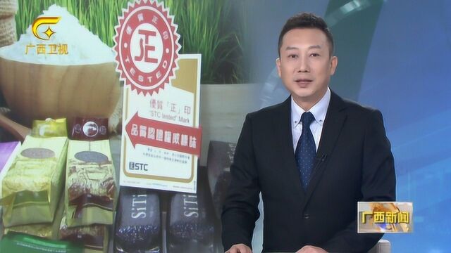 一张证书闯市场 “桂字号”畅销全球