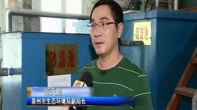 泉州生态环境局突击抽查企业环保设施运行情况