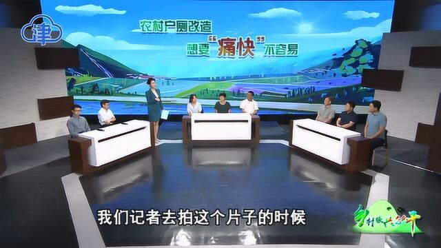 津云微视 等一年无进度 静海区蔡庄子村旱厕改造上下管网何时通