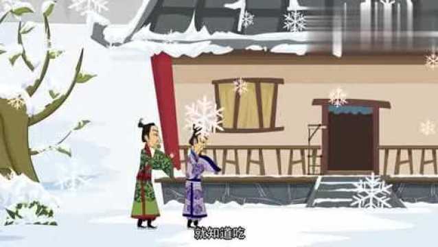 儿童成语故事:程门立雪典故!