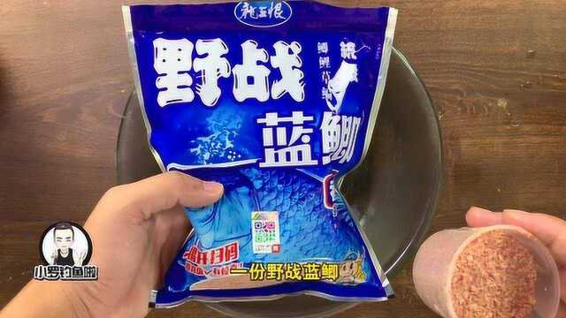 针对鲫鱼、鲤鱼的饵料配方!