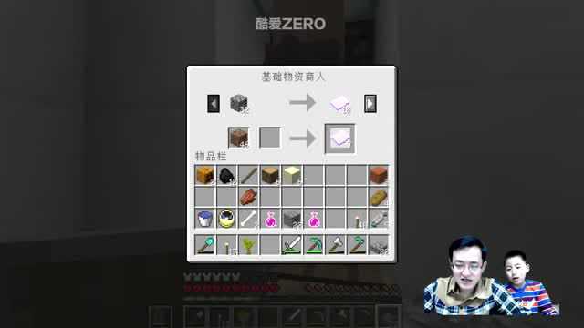 我的世界138空岛农场Minecraft酷爱ZERO