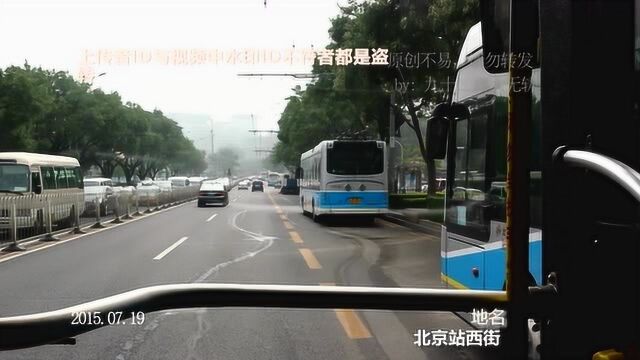 看城市变化,听城市声音—北京103路视频,北京站台基厂大街