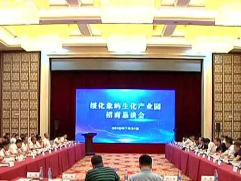 张子林企业恳谈会