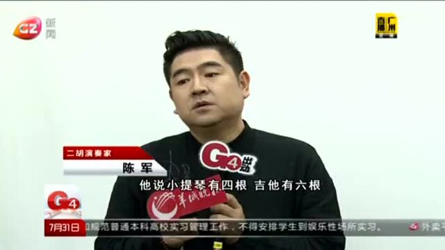 民乐文化 创新传播 G4出动