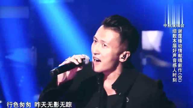 中国好声音:谢霆锋献唱《空》,嗓音洗耳,台下观众沸腾!