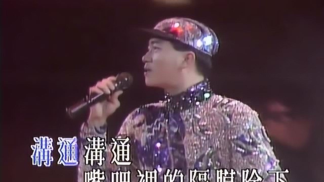 陈百强演唱《南北一家亲》,丹尼为推广普通话而创作的动感歌曲