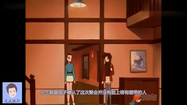 分分钟看完《名侦探柯南》之《山庄绷带怪人之杀人事件》