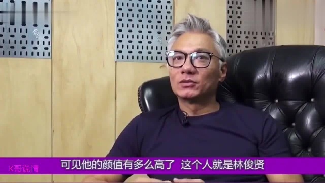 58岁香港明星林俊贤,曾是刘嘉玲的前男友,破产后现状凄凉