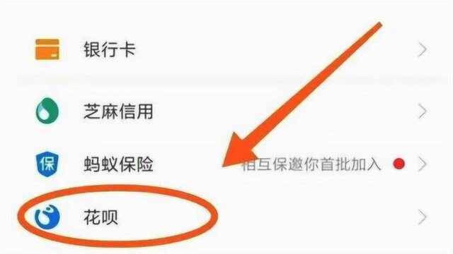 花呗提前还款是“大忌”!许多人都犯了,后悔现在才知道!