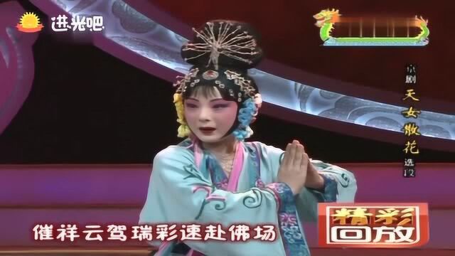 京剧《天女散花》王萌9岁饰天女,美丽非凡,魅力四射