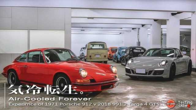 1971保时捷911 vs 保时捷991.2 Targa 4